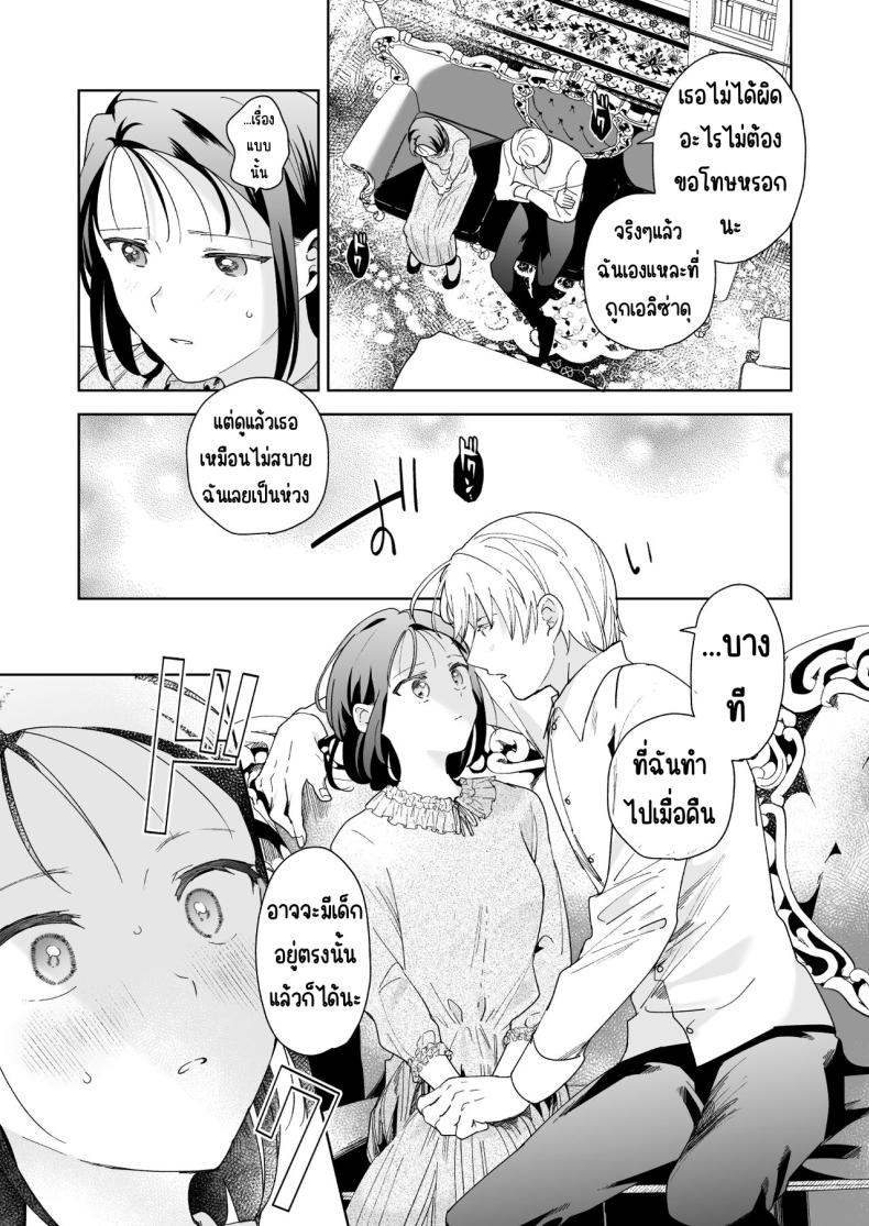 มาร์ควิสคนต่อไป ภาพ 15