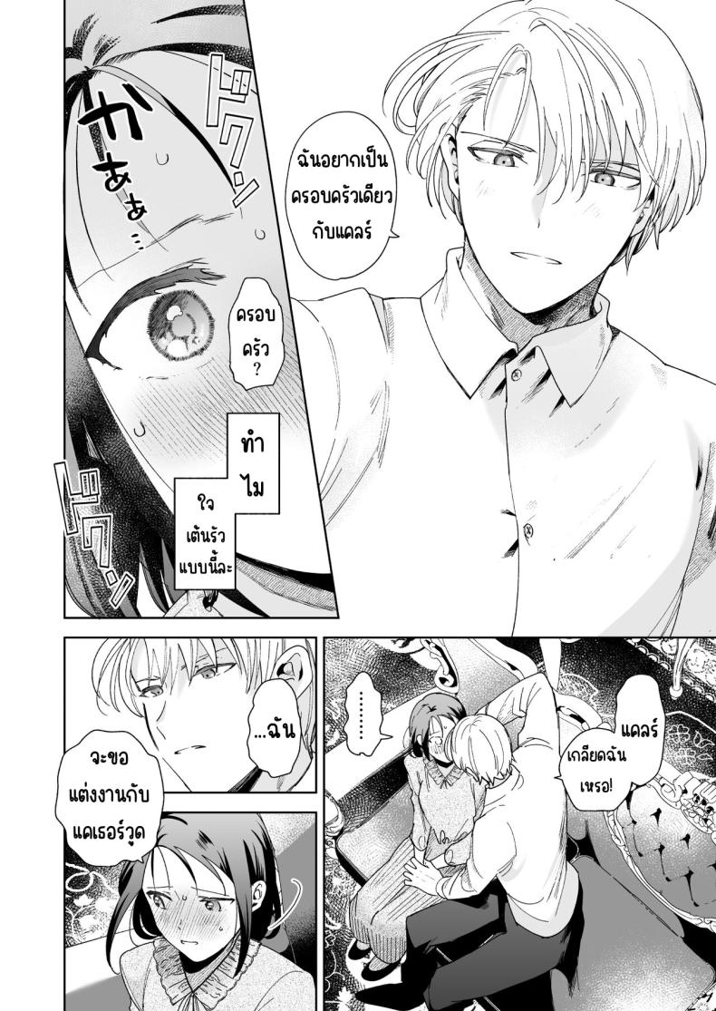 มาร์ควิสคนต่อไป ภาพ 16