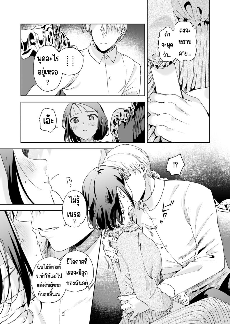 มาร์ควิสคนต่อไป ภาพ 17