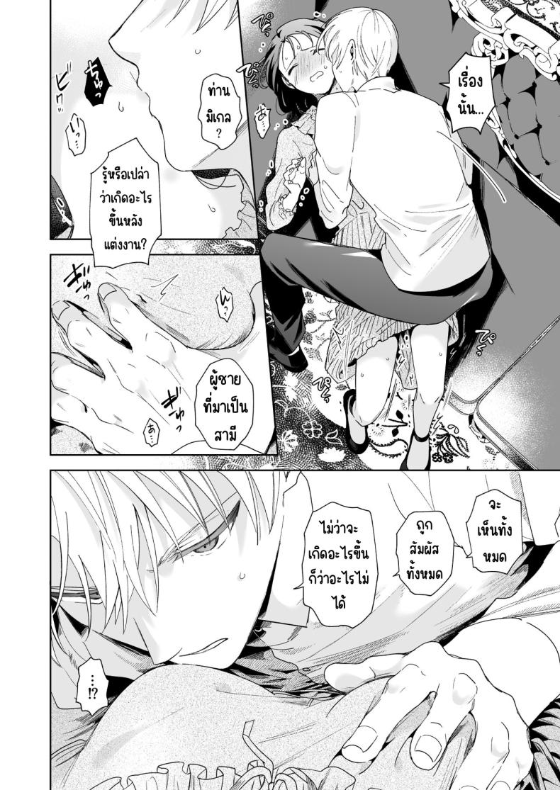 มาร์ควิสคนต่อไป ภาพ 18