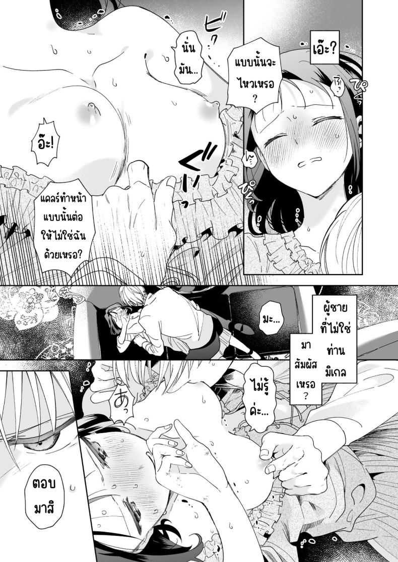 มาร์ควิสคนต่อไป ภาพ 19