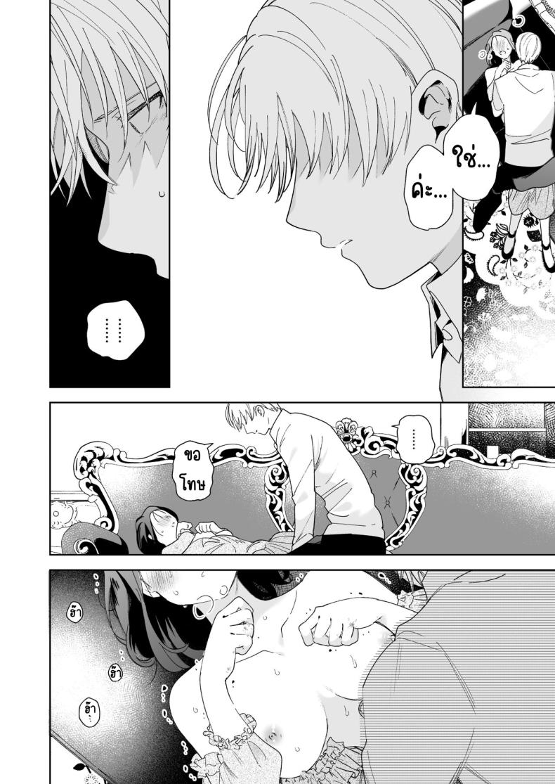 มาร์ควิสคนต่อไป ภาพ 22