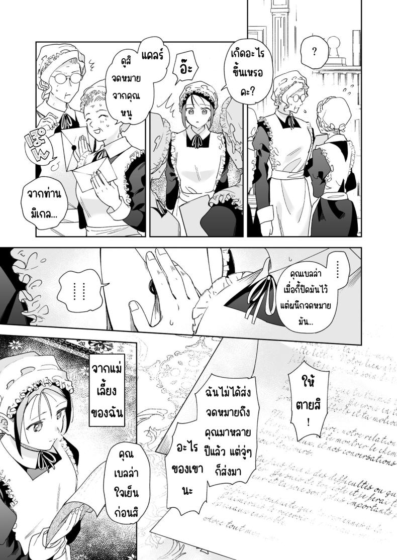 มาร์ควิสคนต่อไป ภาพ 27