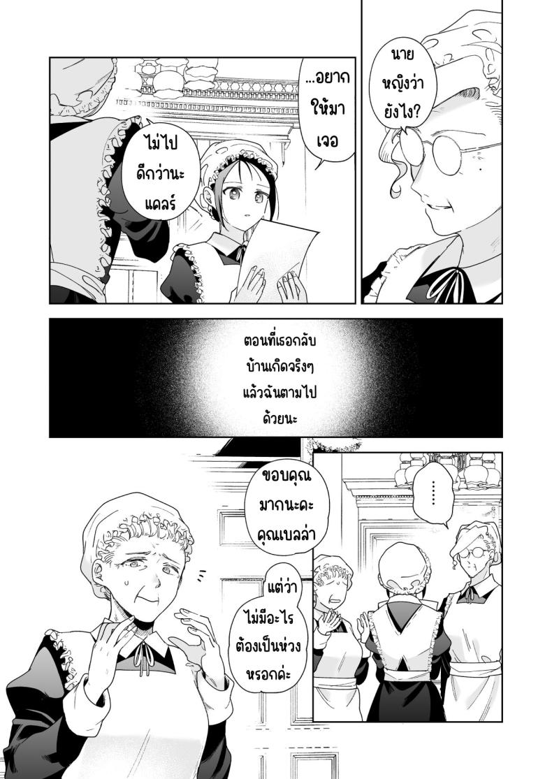 มาร์ควิสคนต่อไป ภาพ 28