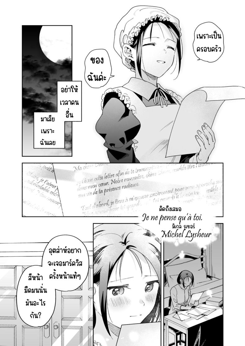 มาร์ควิสคนต่อไป ภาพ 29