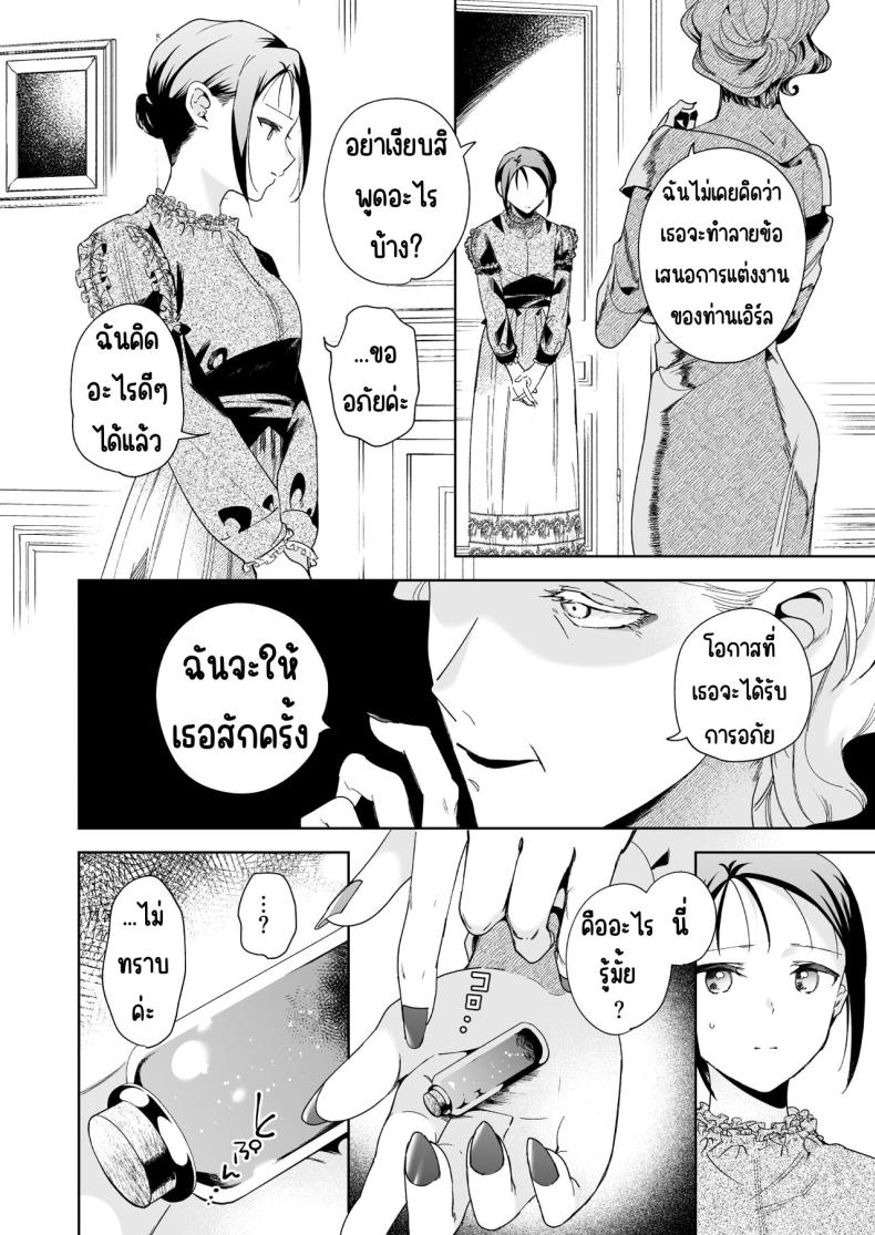 มาร์ควิสคนต่อไป ภาพ 30