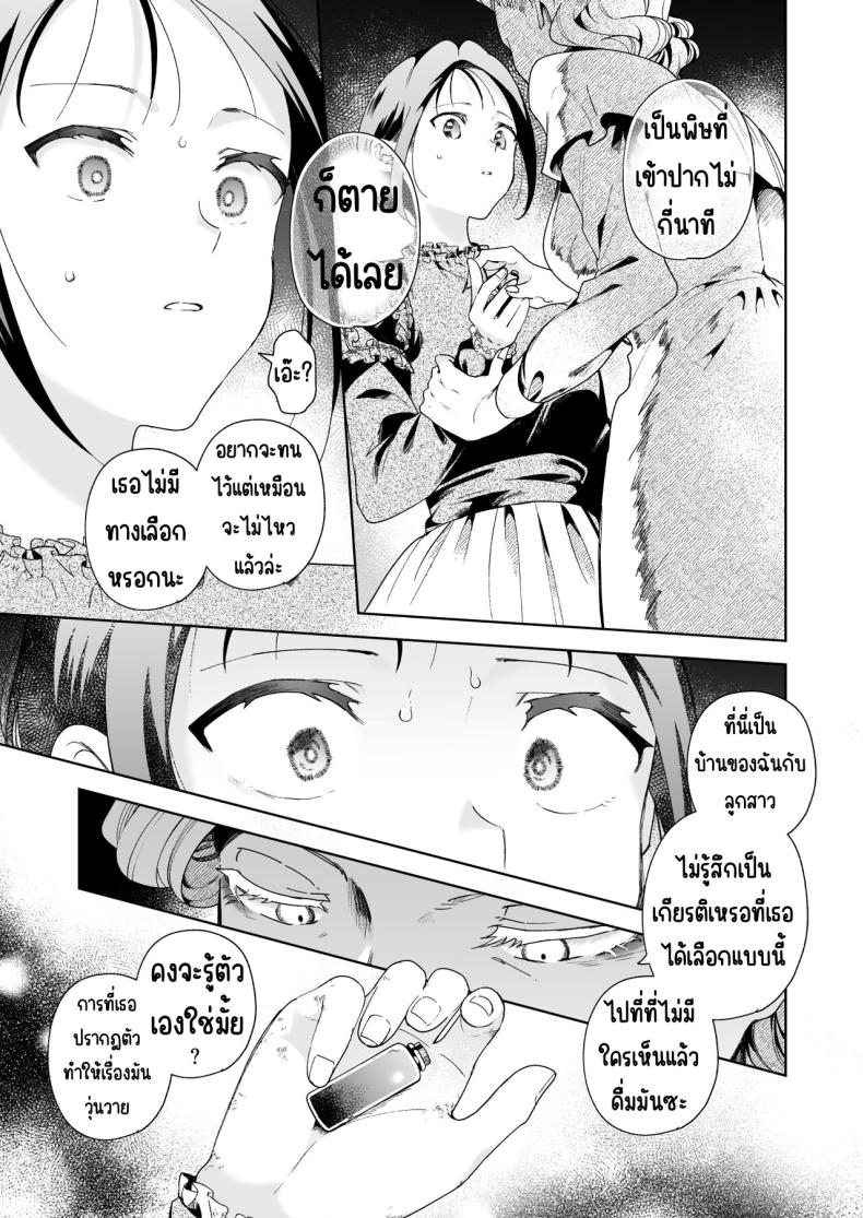 มาร์ควิสคนต่อไป ภาพ 31