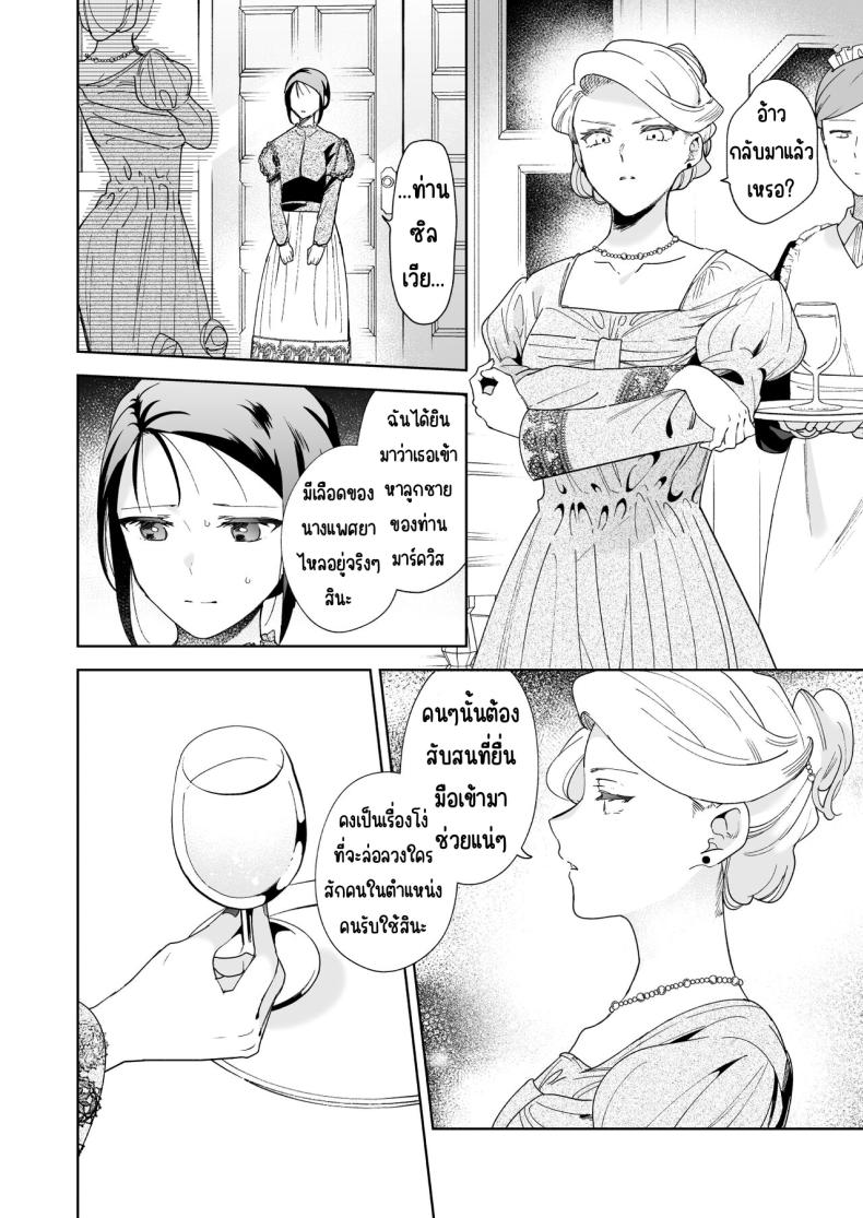 มาร์ควิสคนต่อไป ภาพ 32