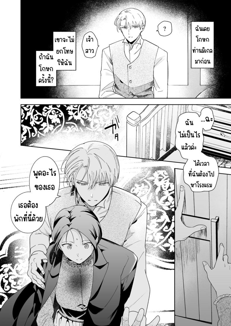 มาร์ควิสคนต่อไป ภาพ 40