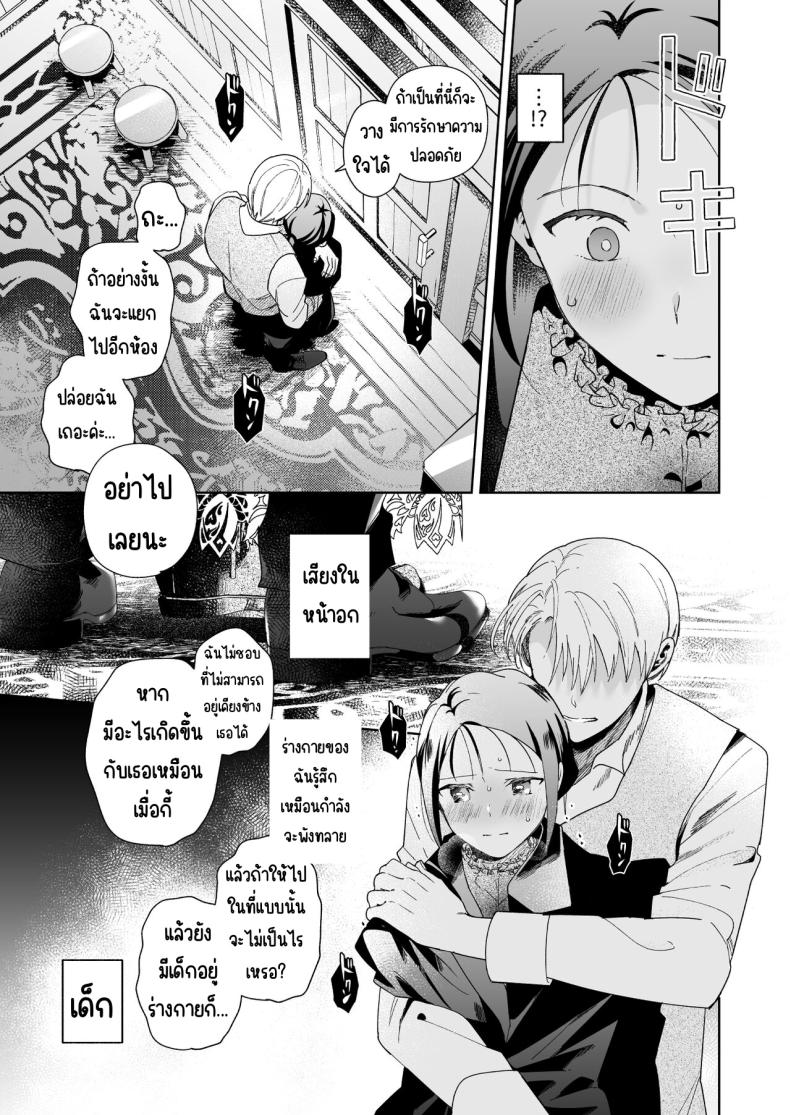 มาร์ควิสคนต่อไป ภาพ 41