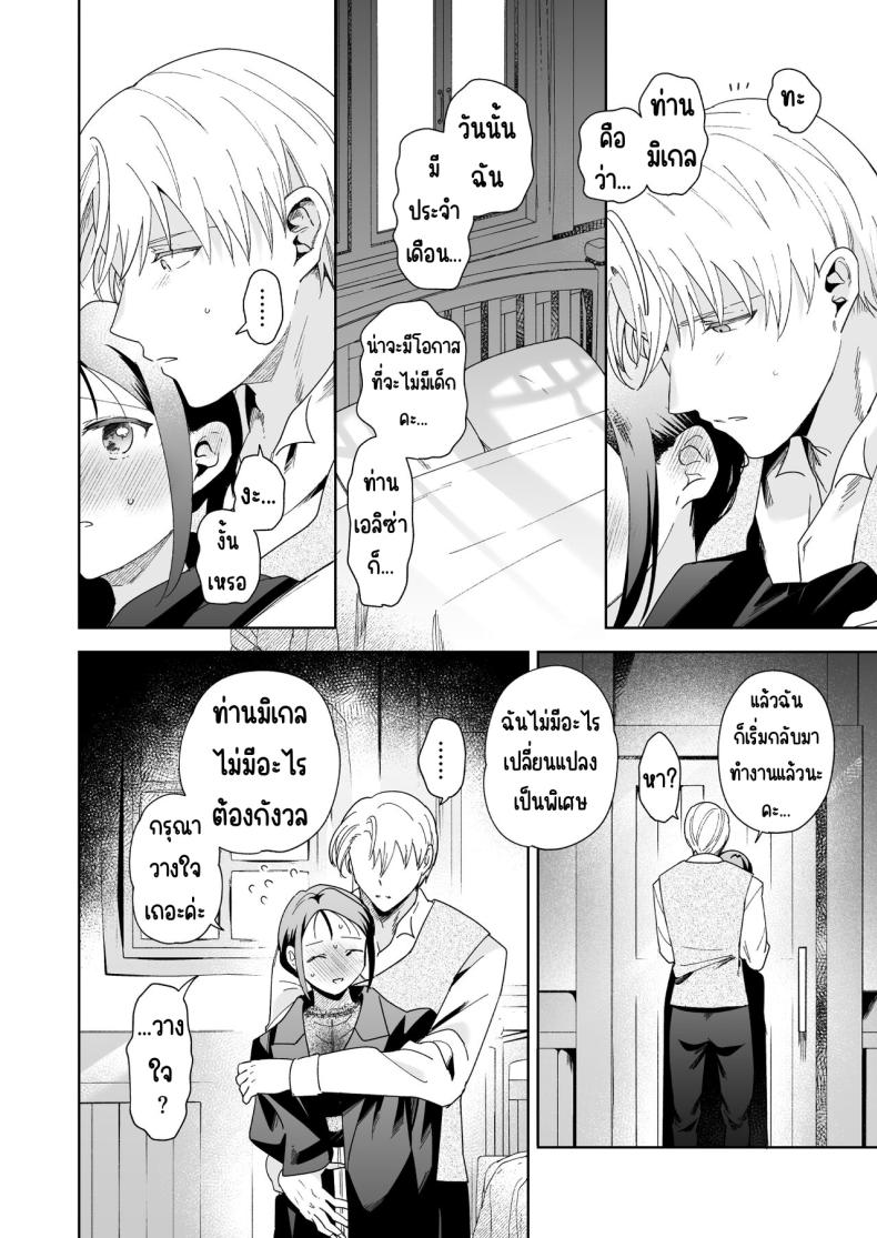 มาร์ควิสคนต่อไป ภาพ 42