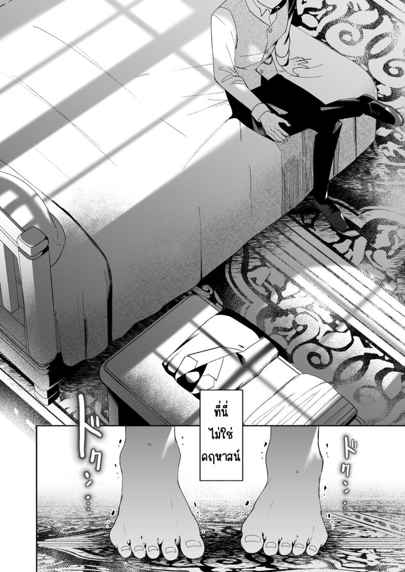 มาร์ควิสคนต่อไป ภาพ 44