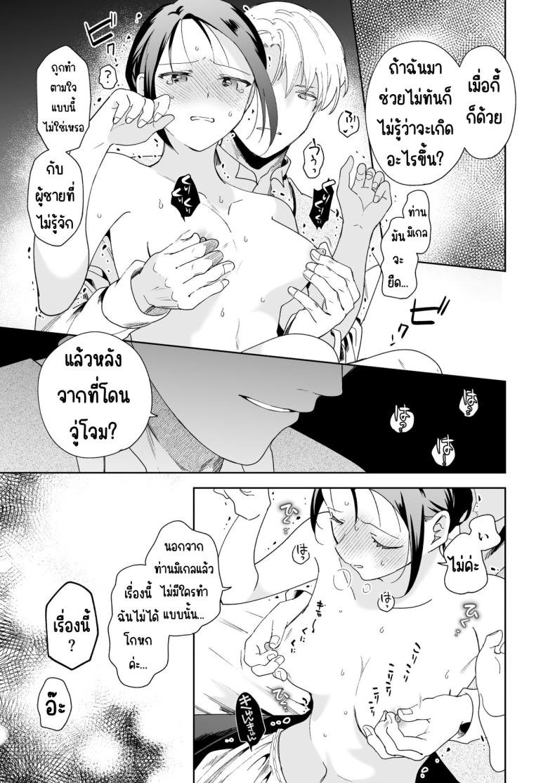 มาร์ควิสคนต่อไป ภาพ 49