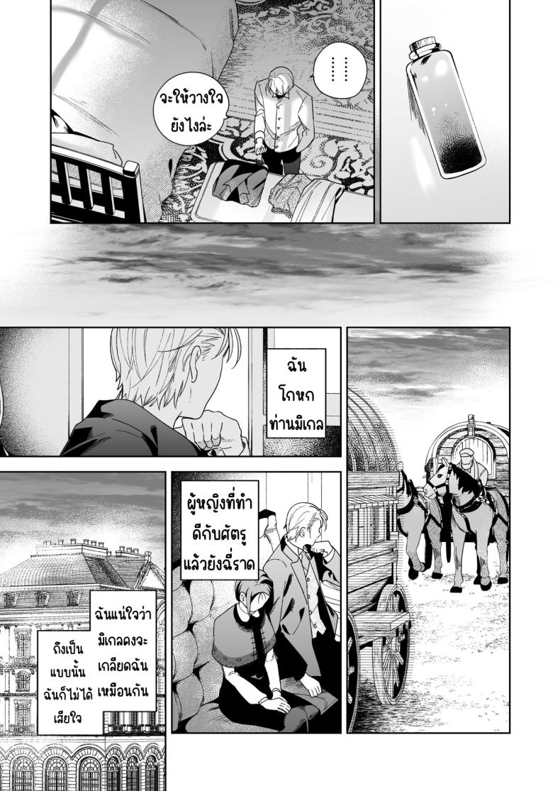 มาร์ควิสคนต่อไป ภาพ 53