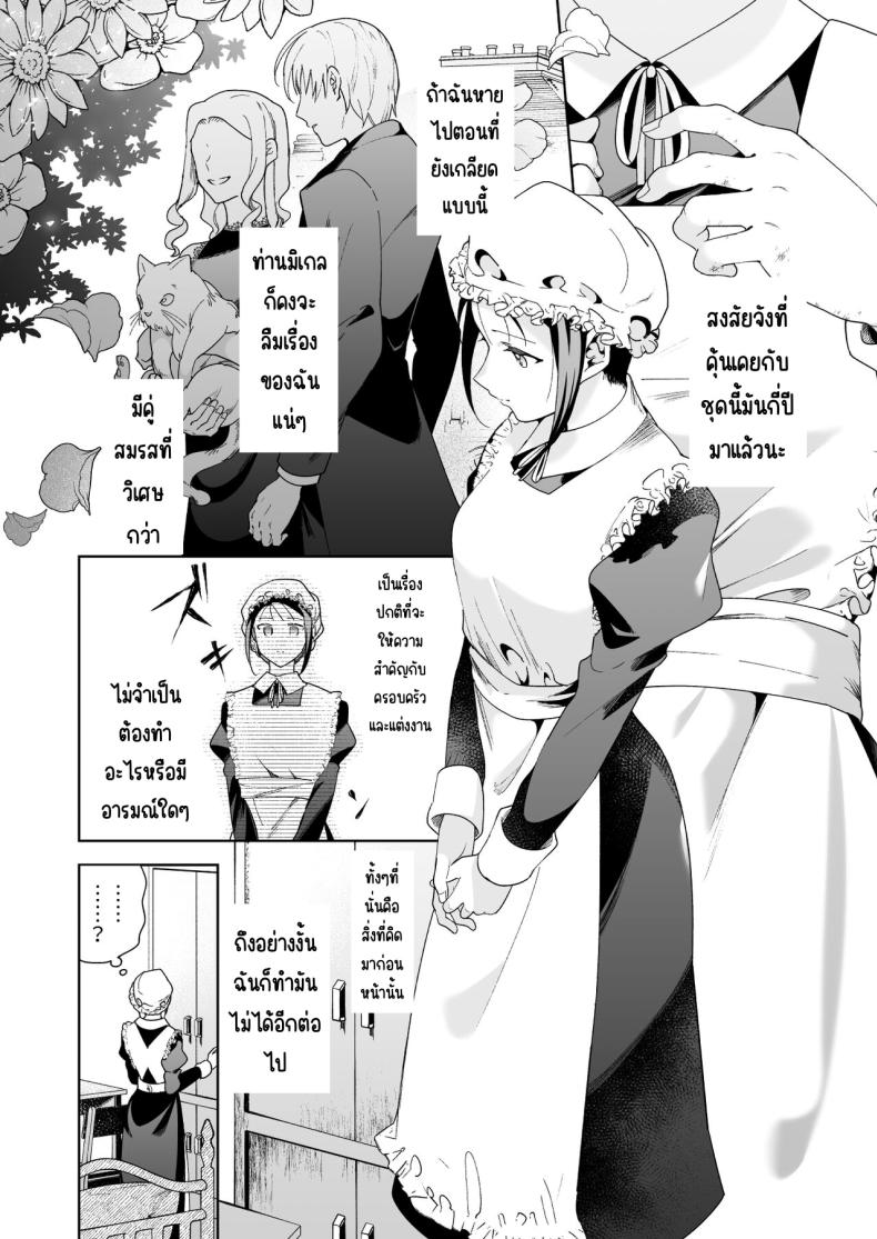 มาร์ควิสคนต่อไป ภาพ 54