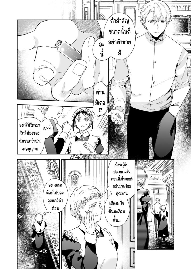 มาร์ควิสคนต่อไป ภาพ 56