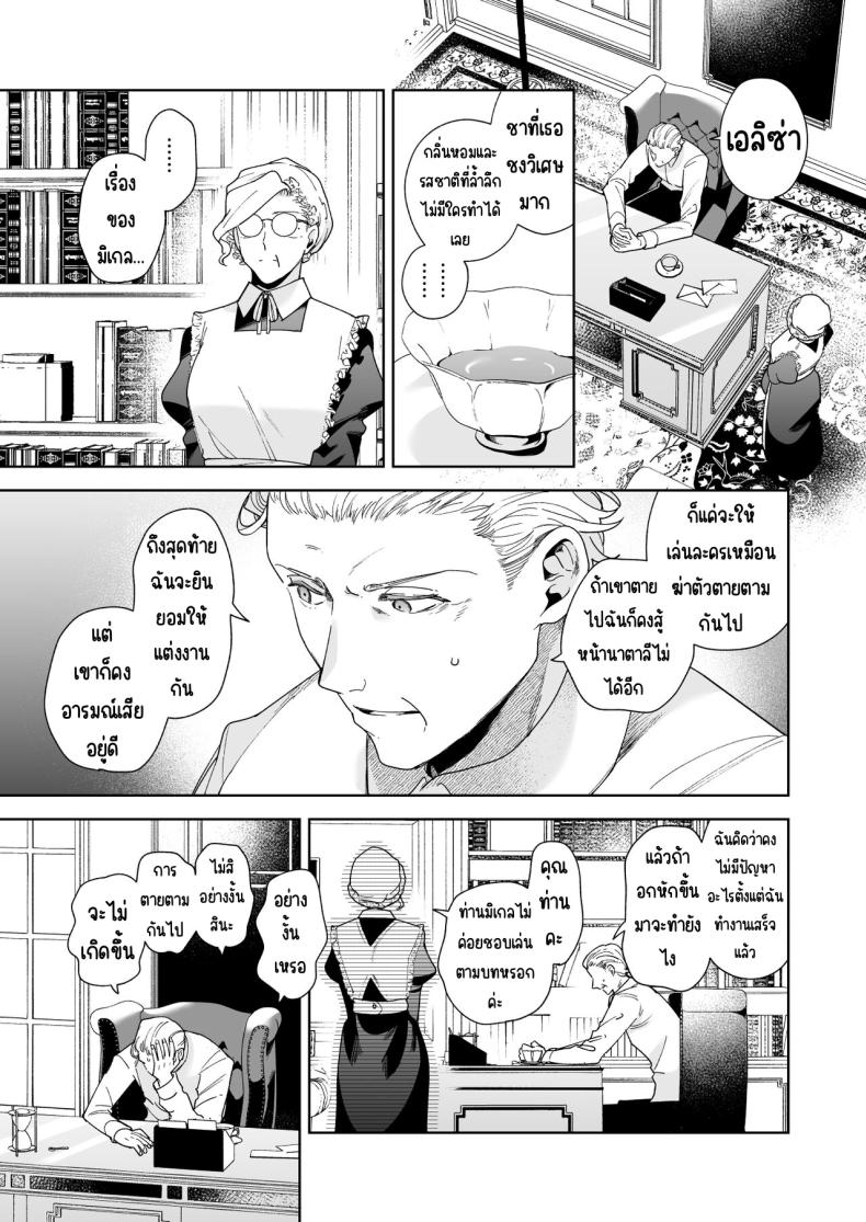 มาร์ควิสคนต่อไป ภาพ 57