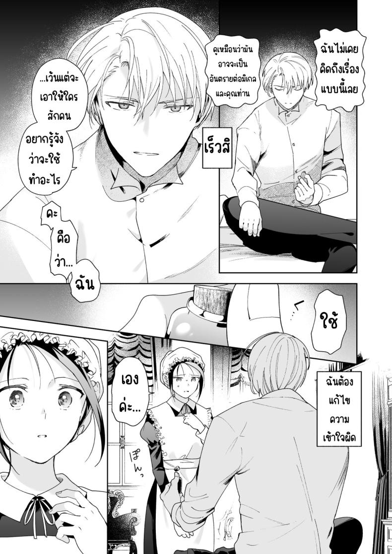 มาร์ควิสคนต่อไป ภาพ 59