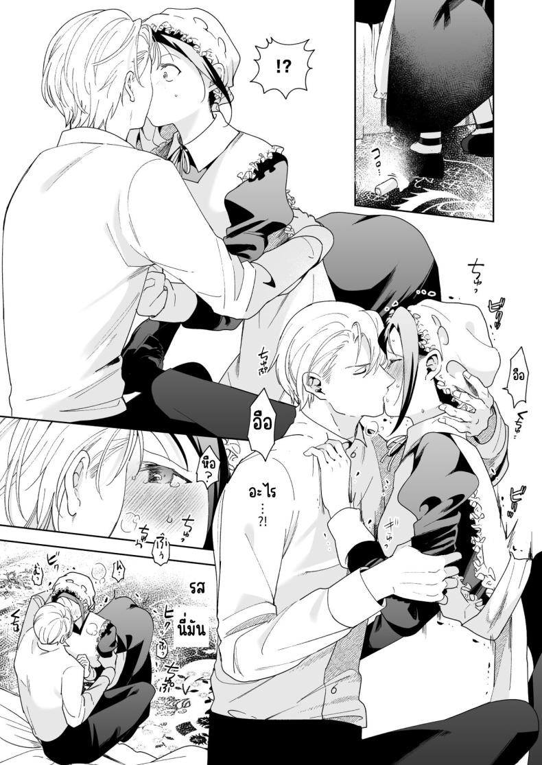 มาร์ควิสคนต่อไป ภาพ 61