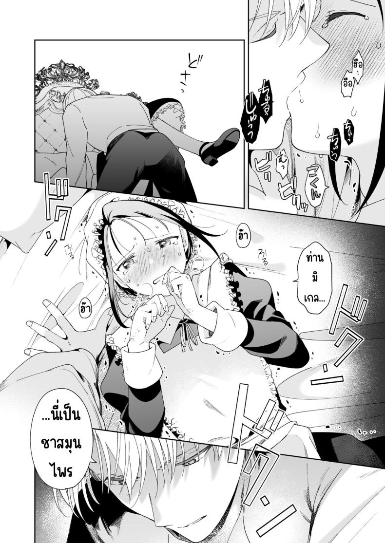 มาร์ควิสคนต่อไป ภาพ 62
