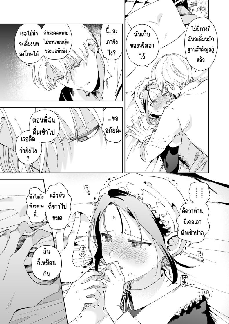 มาร์ควิสคนต่อไป ภาพ 63