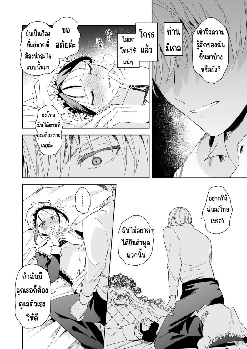 มาร์ควิสคนต่อไป ภาพ 64