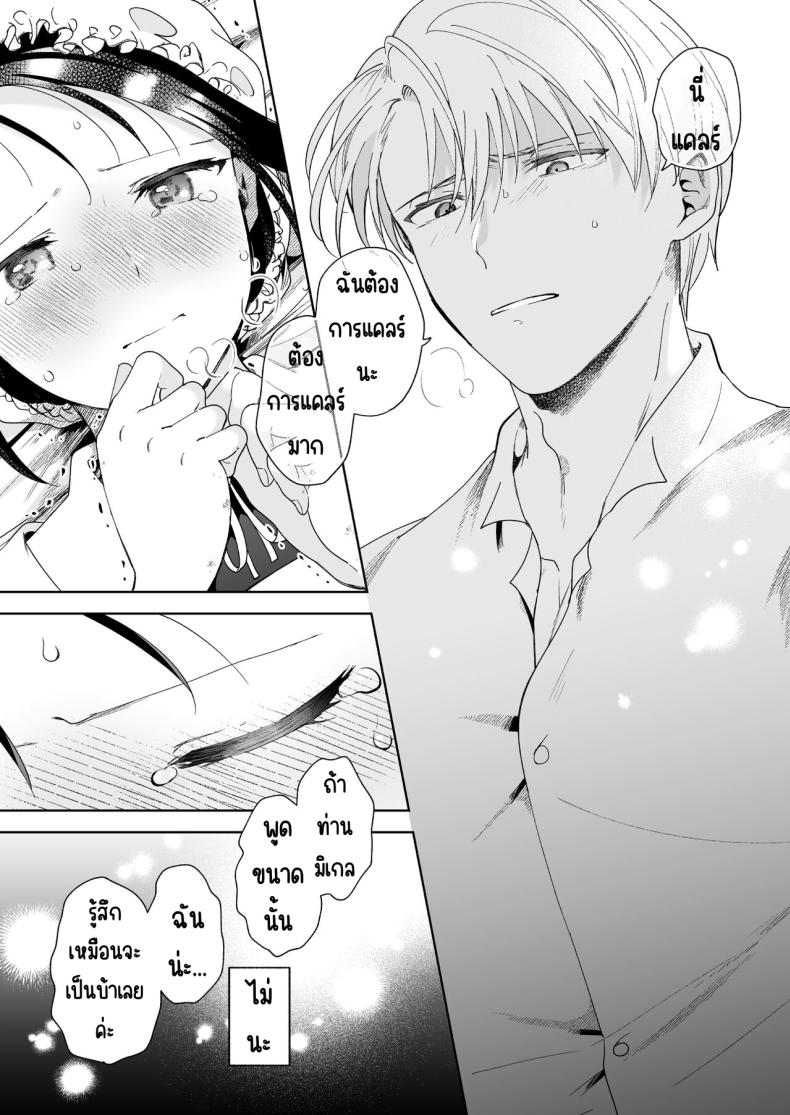 มาร์ควิสคนต่อไป ภาพ 65