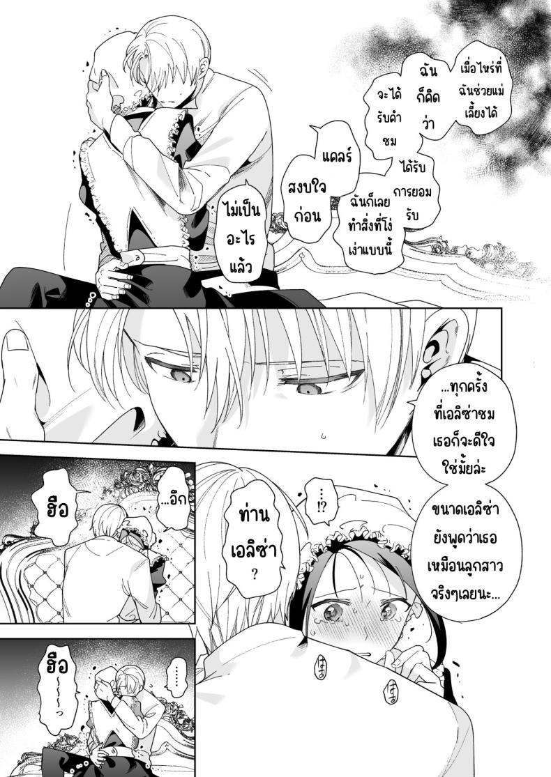 มาร์ควิสคนต่อไป ภาพ 67