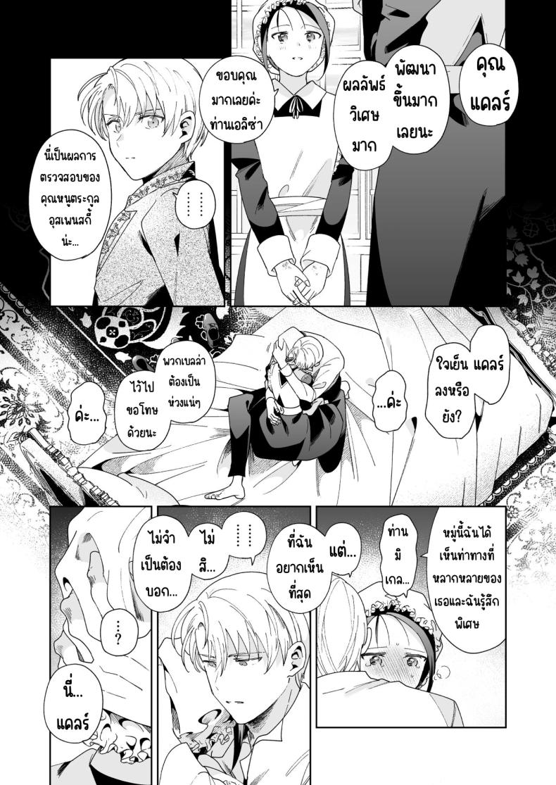 มาร์ควิสคนต่อไป ภาพ 68