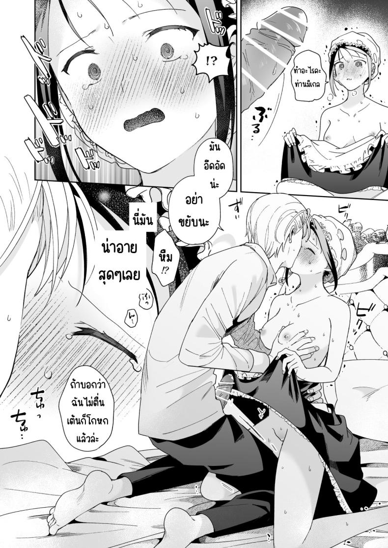 มาร์ควิสคนต่อไป ภาพ 72