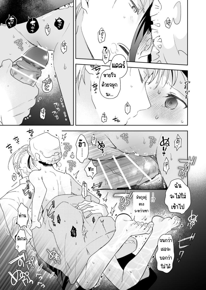 มาร์ควิสคนต่อไป ภาพ 73