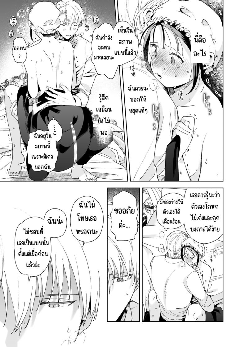 มาร์ควิสคนต่อไป ภาพ 75