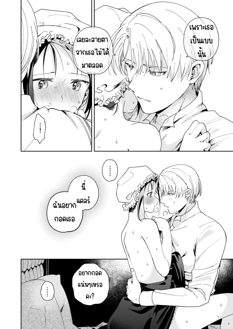 มาร์ควิสคนต่อไป ภาพ 76