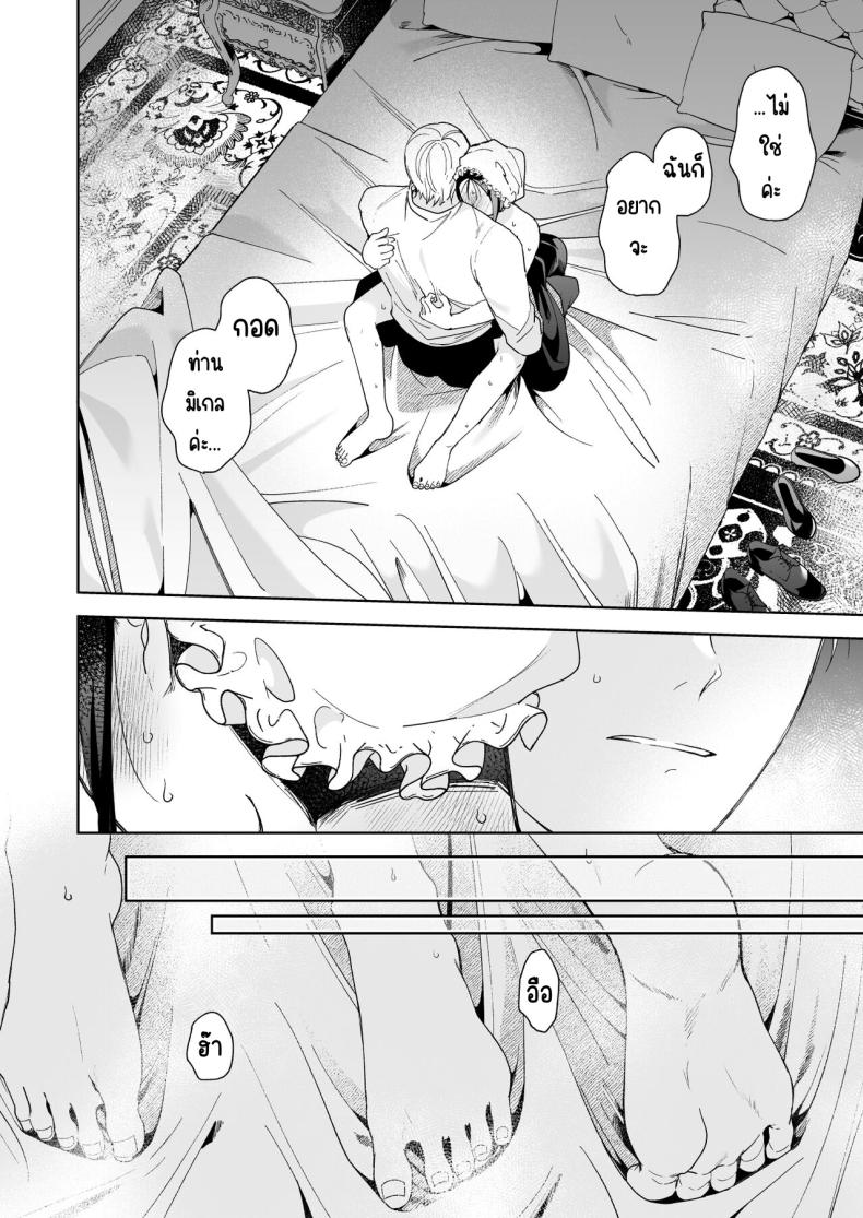 มาร์ควิสคนต่อไป ภาพ 78