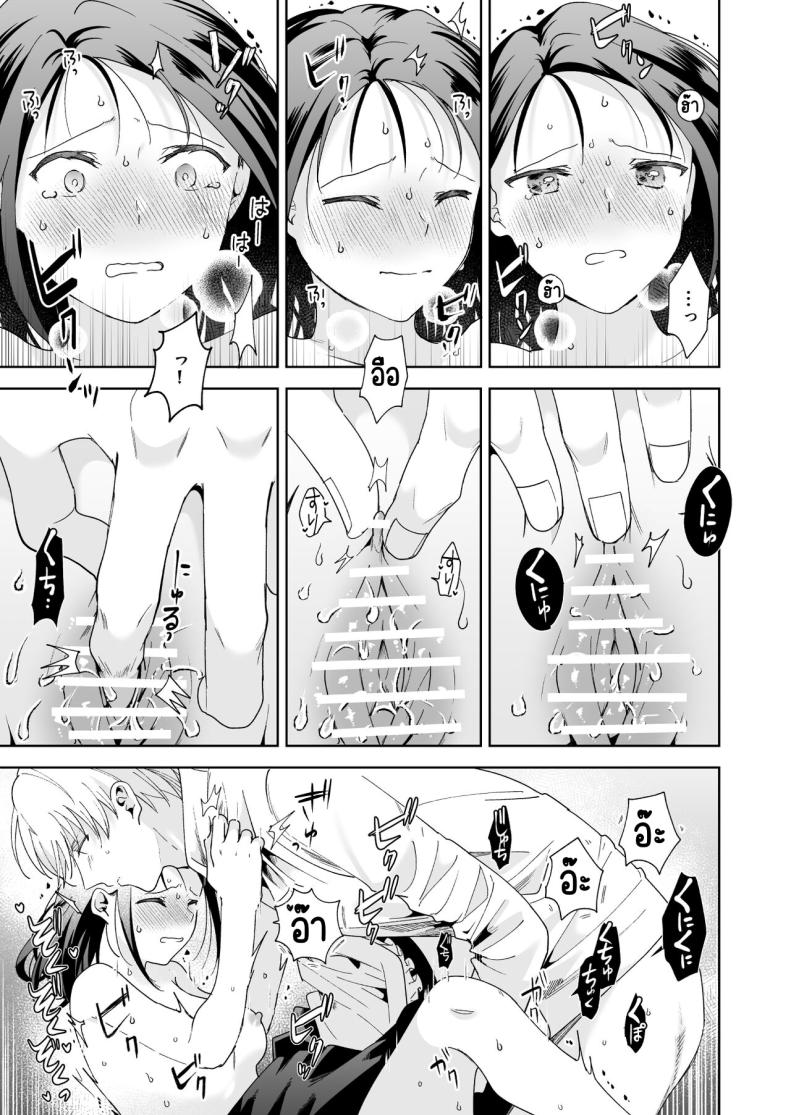 มาร์ควิสคนต่อไป ภาพ 81