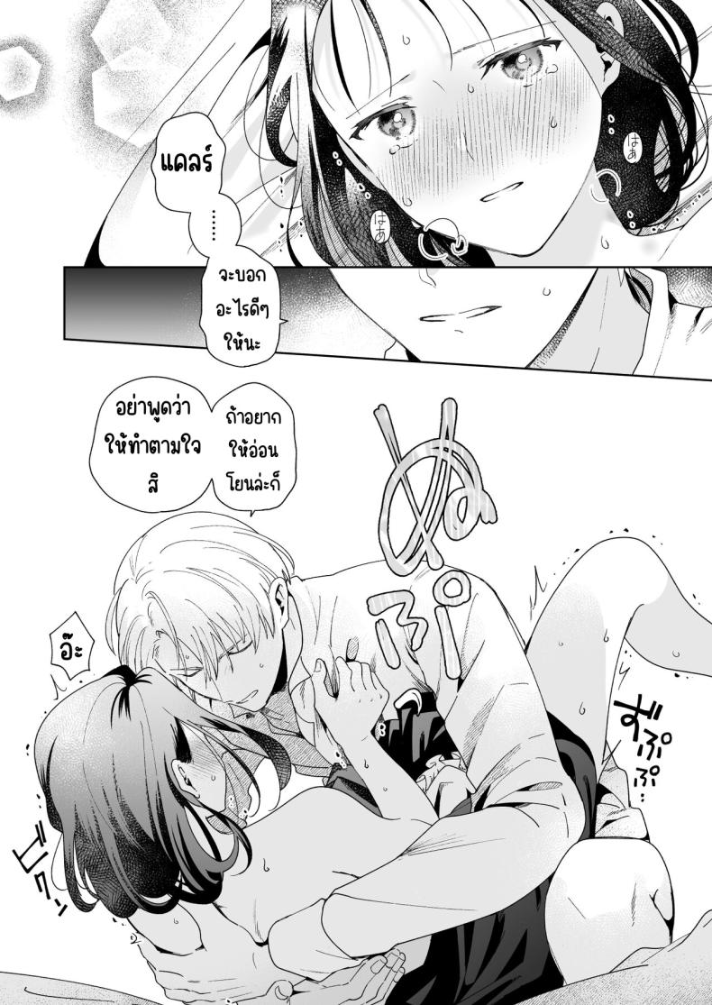 มาร์ควิสคนต่อไป ภาพ 84