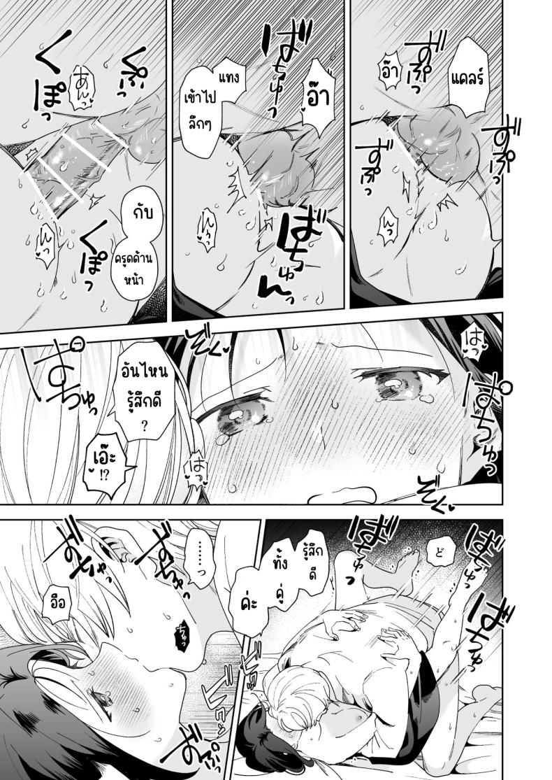 มาร์ควิสคนต่อไป ภาพ 87
