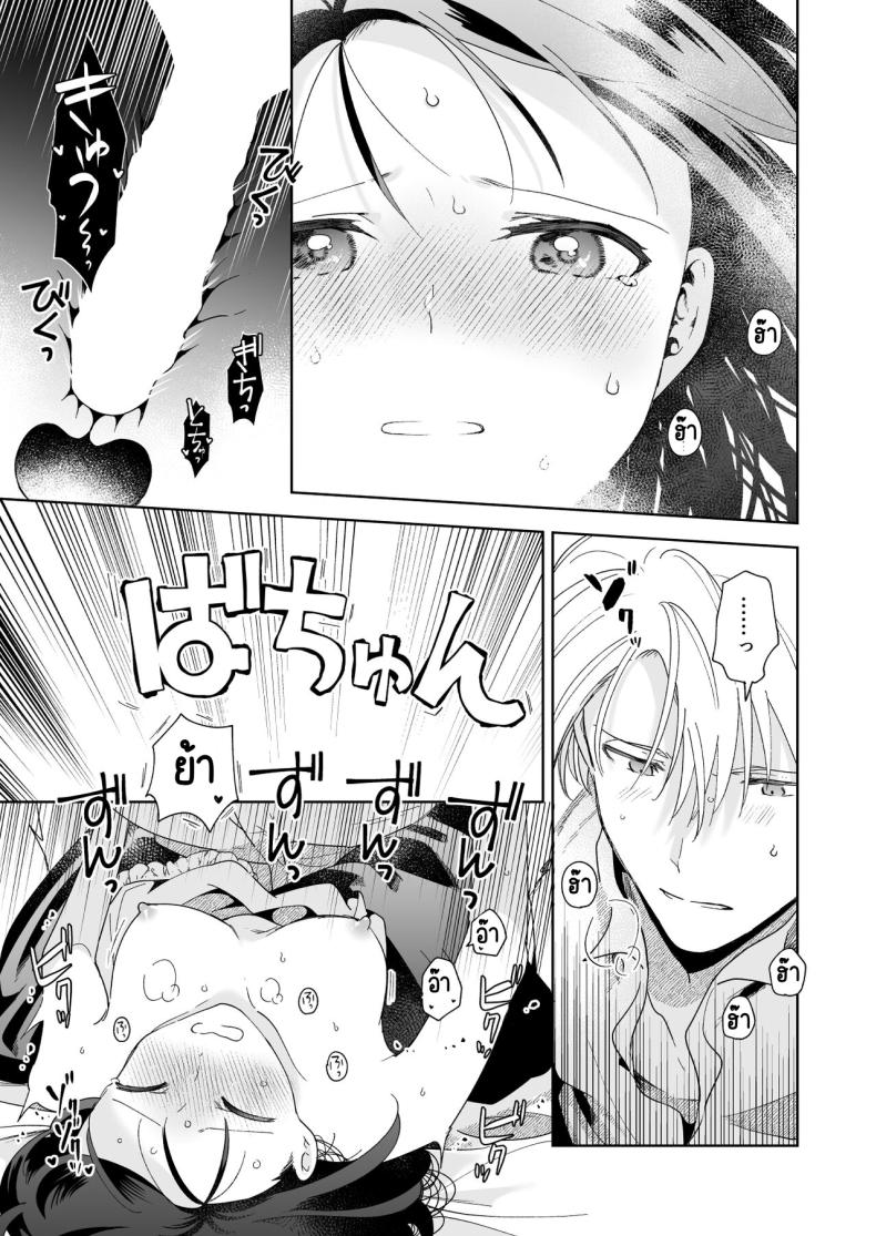 มาร์ควิสคนต่อไป ภาพ 89