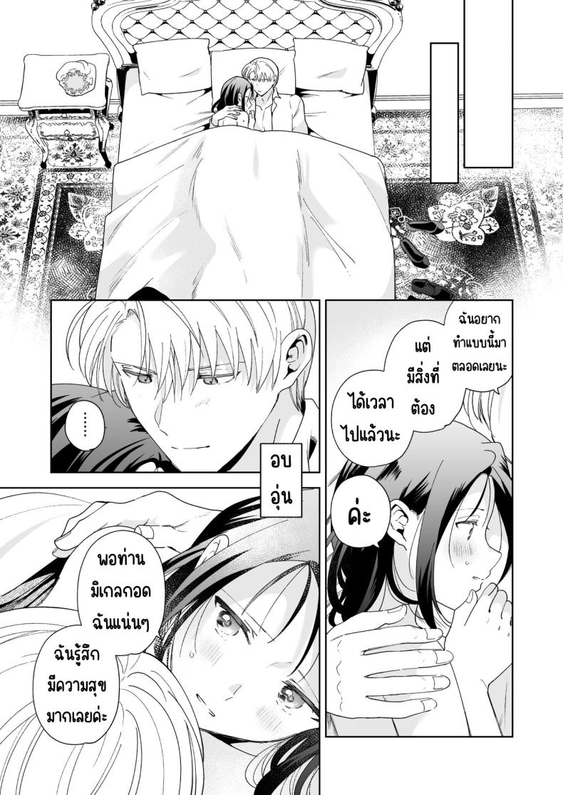 มาร์ควิสคนต่อไป ภาพ 93