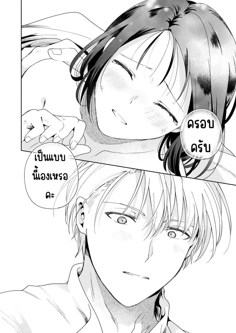 มาร์ควิสคนต่อไป ภาพ 94