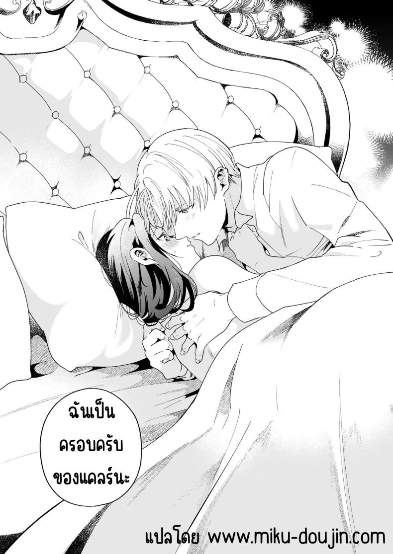 มาร์ควิสคนต่อไป ภาพ 97