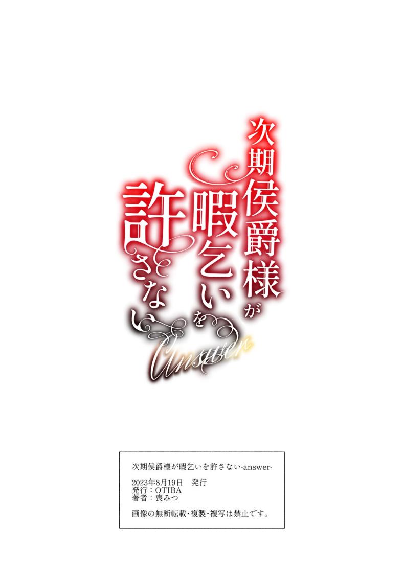 มาร์ควิสคนต่อไป ภาพ 98