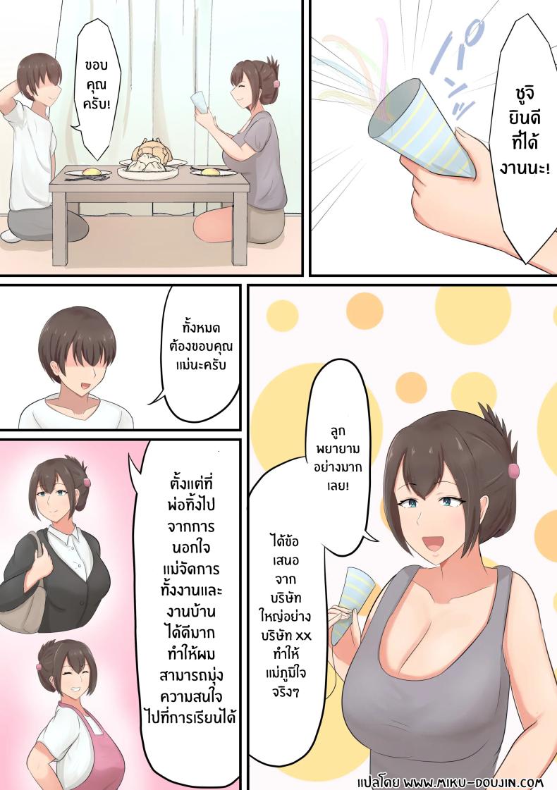 การฉลองของคุณเเม่ ภาพ 1