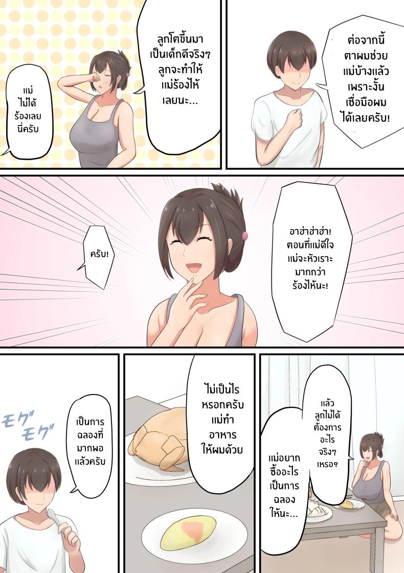 การฉลองของคุณเเม่ ภาพ 2