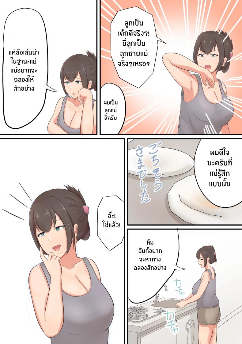 การฉลองของคุณเเม่ ภาพ 3