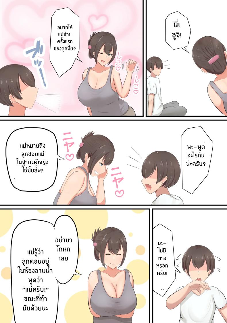 การฉลองของคุณเเม่ ภาพ 4