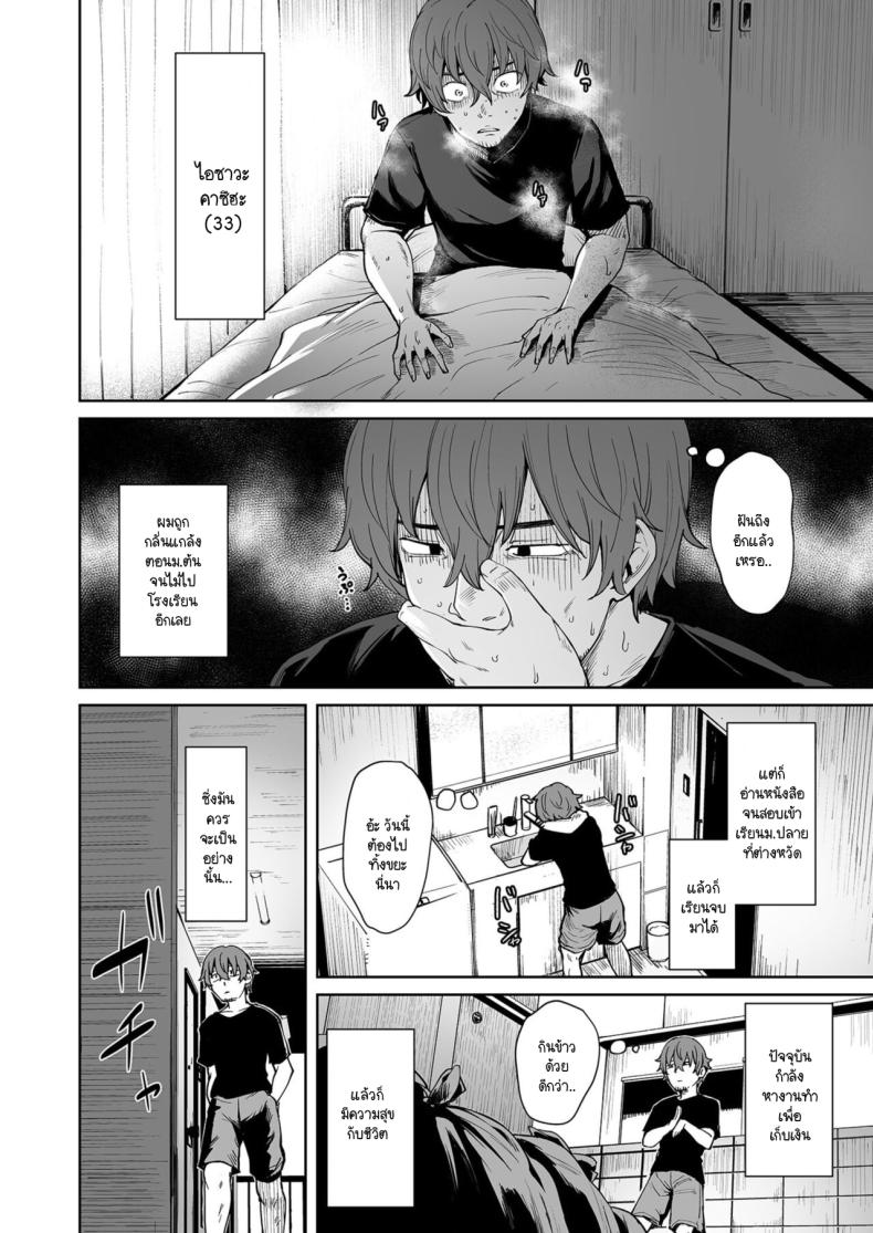 หวนคืนมาเจออีกครั้ง ภาพ 2