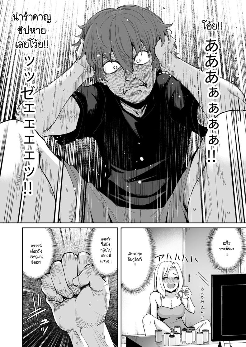 หวนคืนมาเจออีกครั้ง ภาพ 8