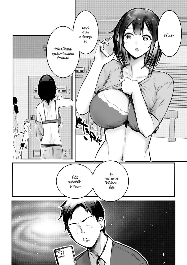 ภรรยาม.ปลายของผม ภาพ 5