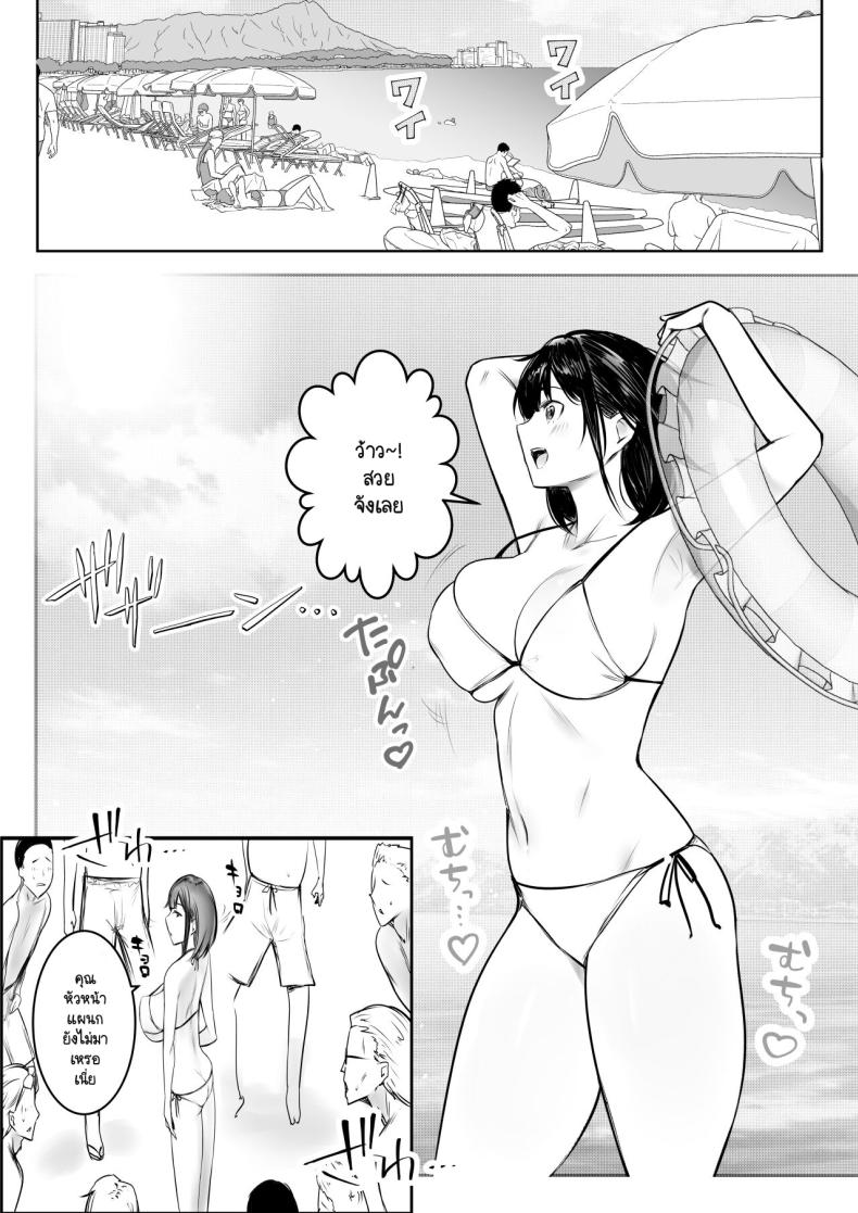 ภรรยาม.ปลายของผม ภาพ 7